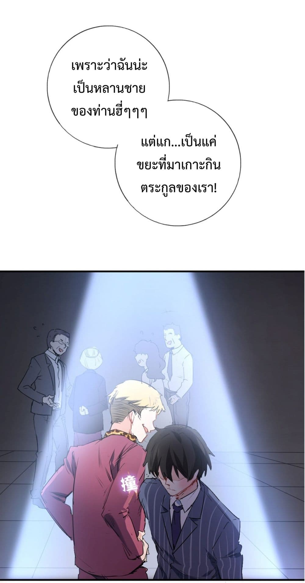 I am Han Sanqian page 28