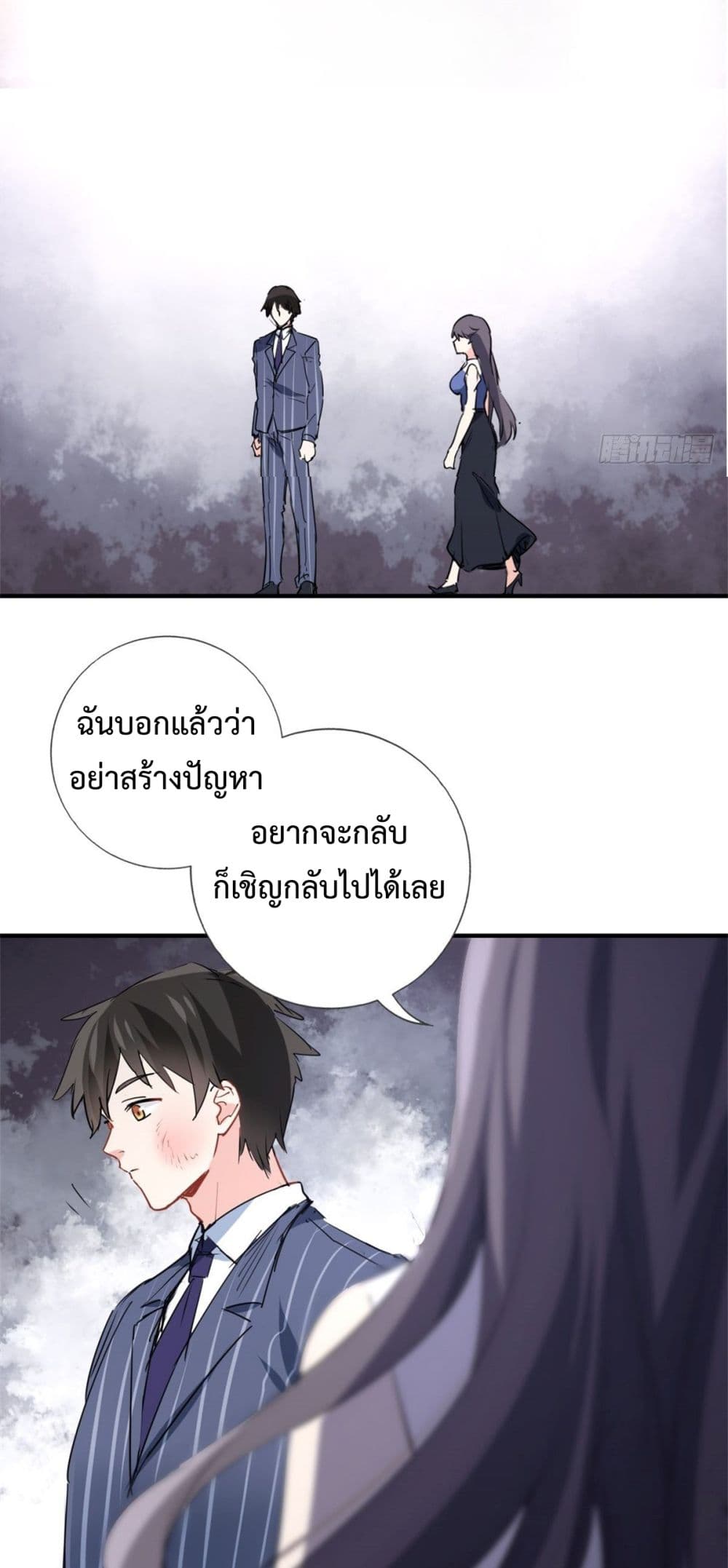 I am Han Sanqian page 29