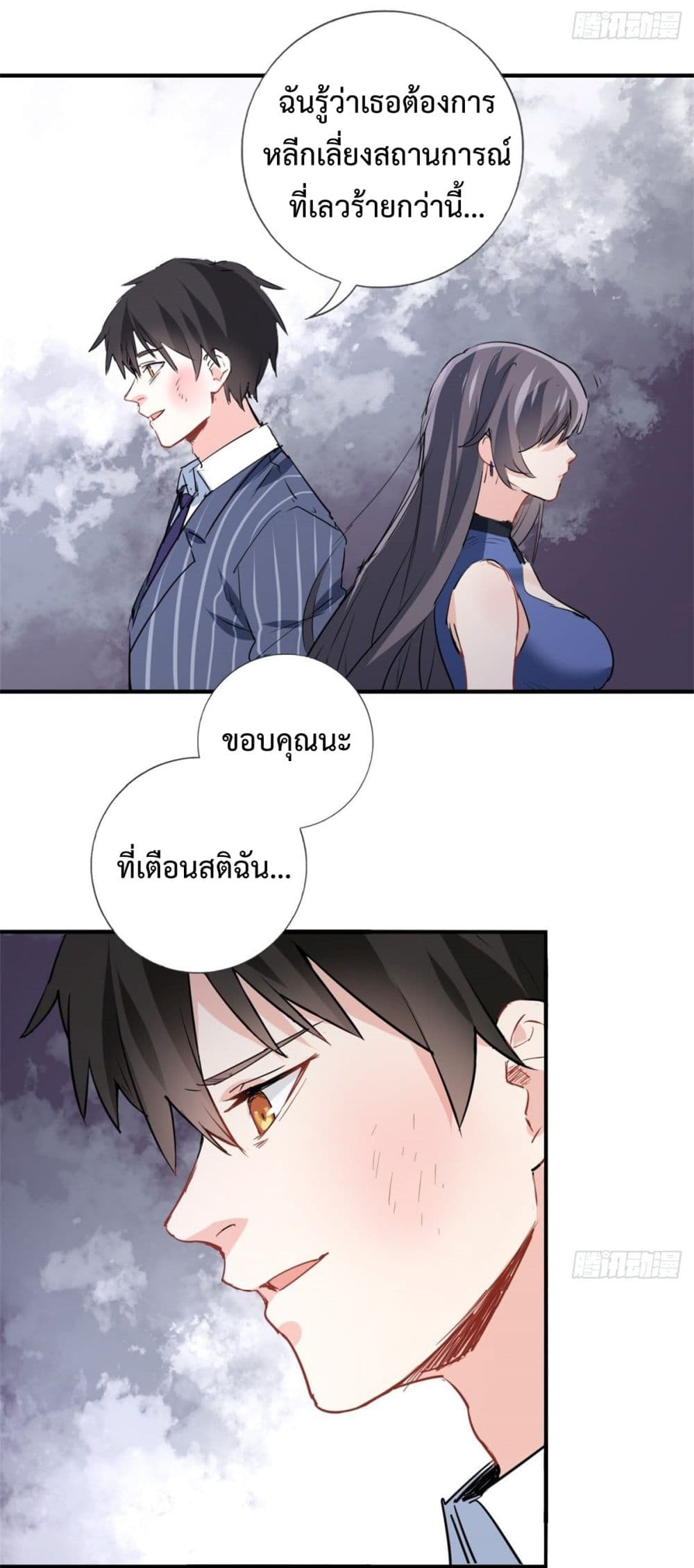I am Han Sanqian page 30