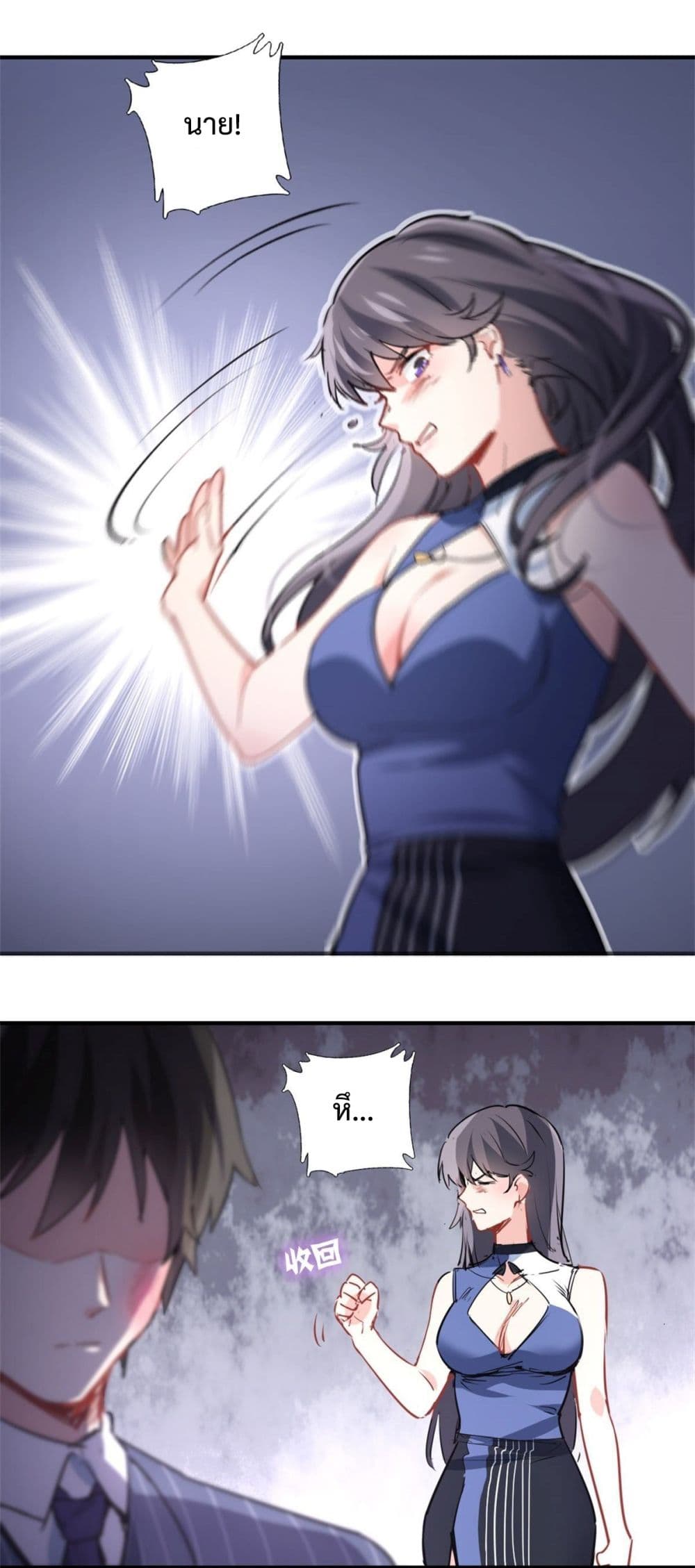 I am Han Sanqian page 31