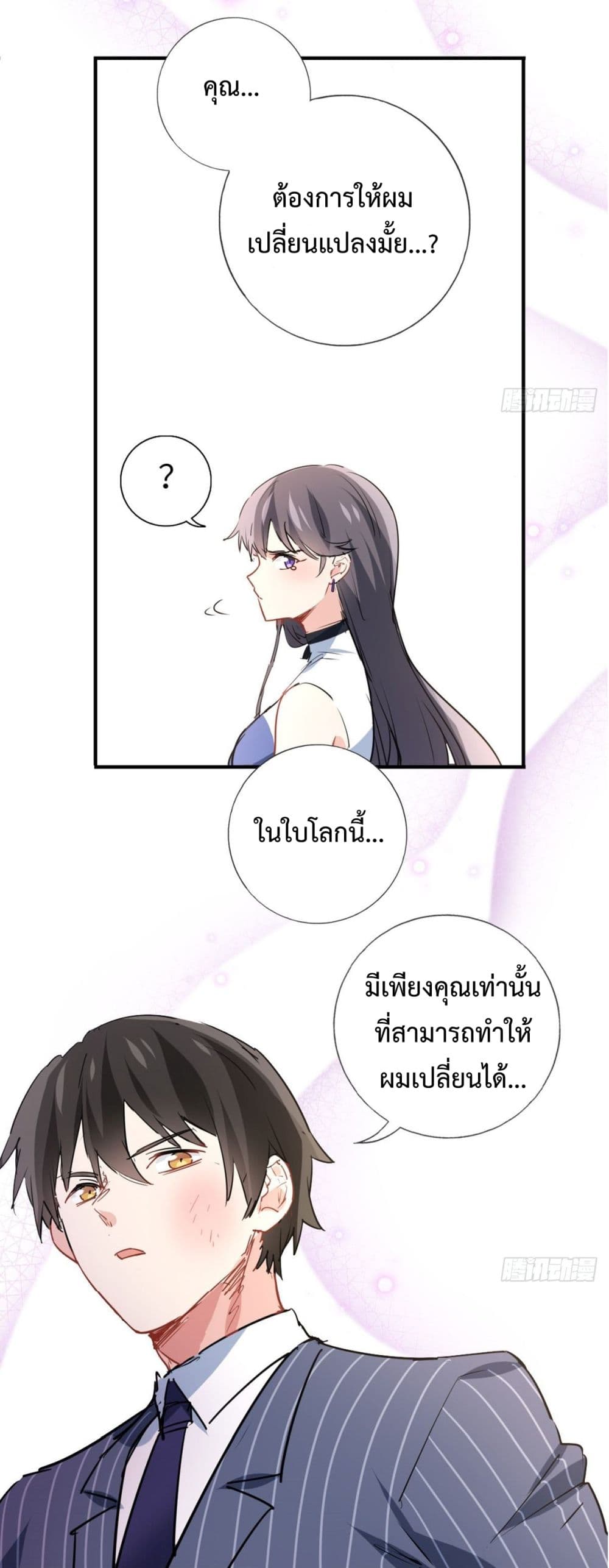 I am Han Sanqian page 33