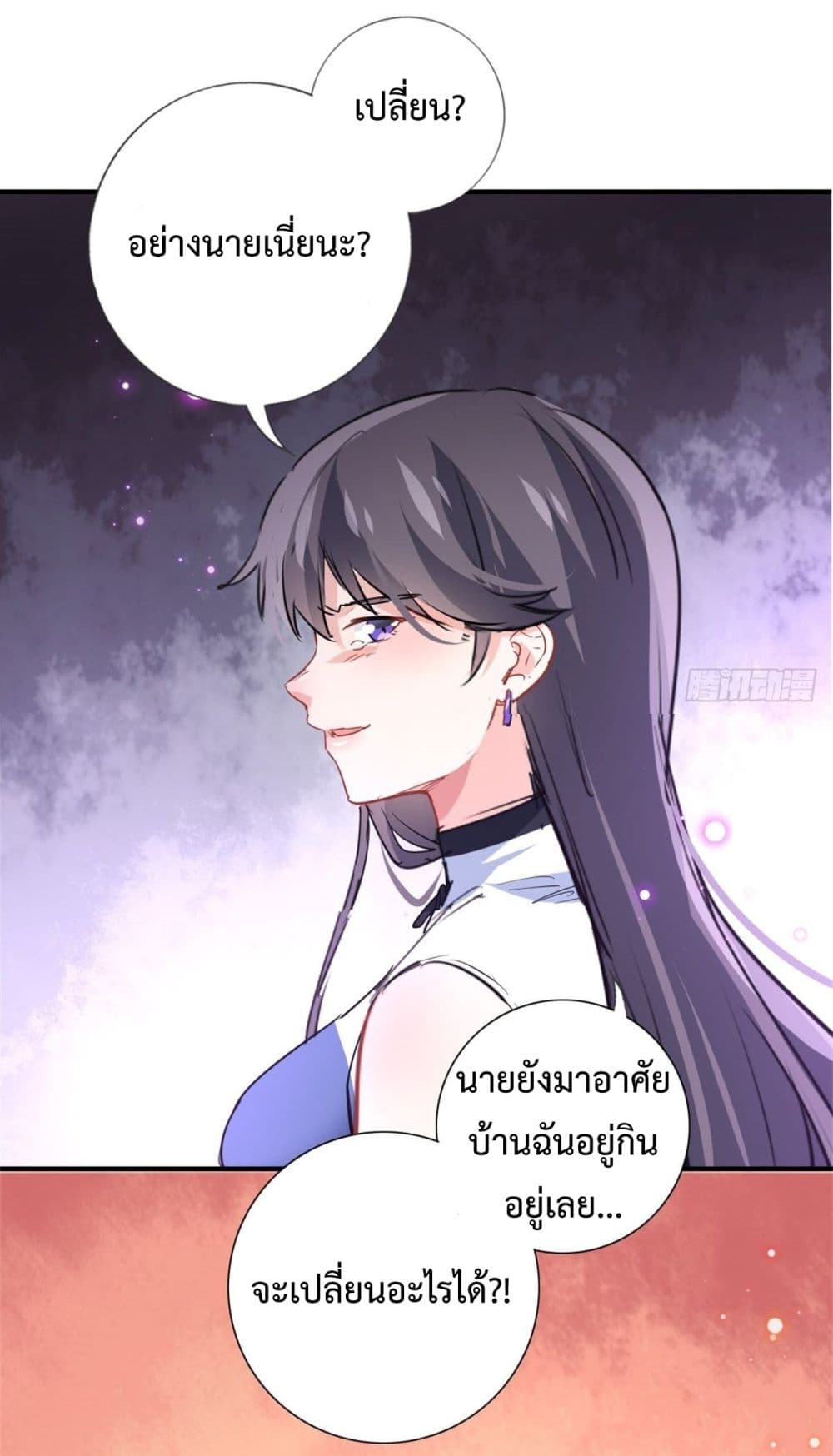 I am Han Sanqian page 34