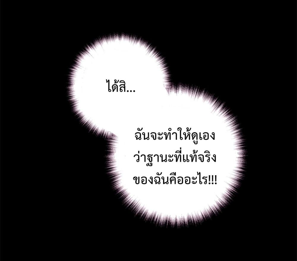 I am Han Sanqian page 36