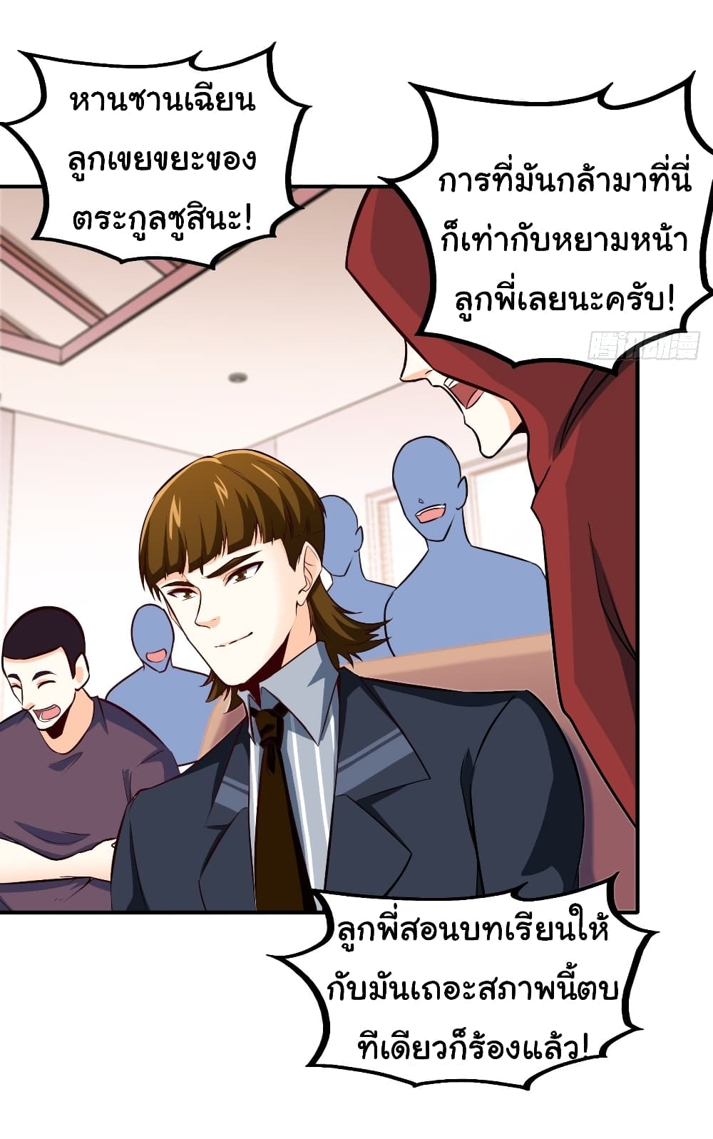 I am Han Sanqian page 4