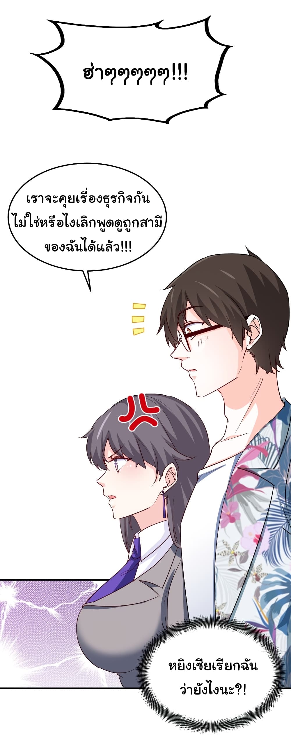 I am Han Sanqian page 6