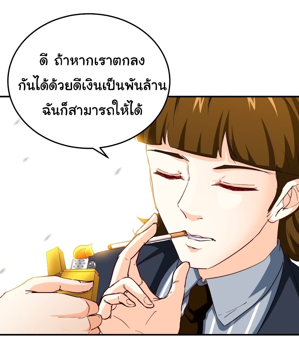 I am Han Sanqian page 7