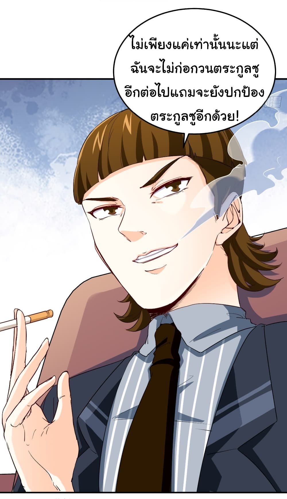 I am Han Sanqian page 8
