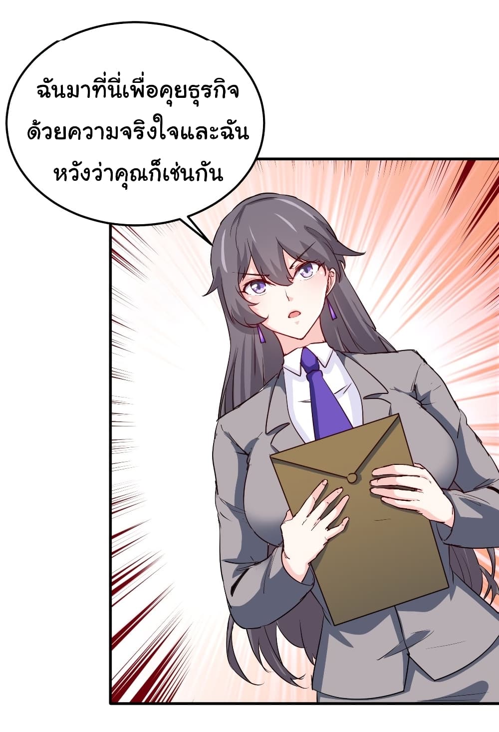 I am Han Sanqian page 10