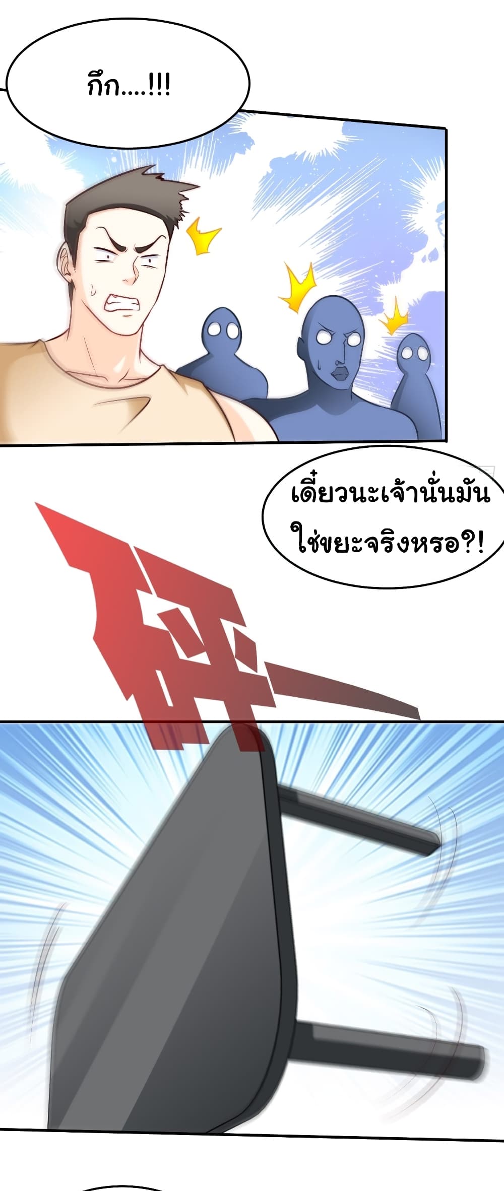 I am Han Sanqian page 19