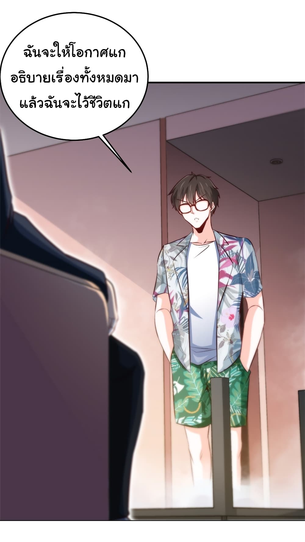I am Han Sanqian page 20