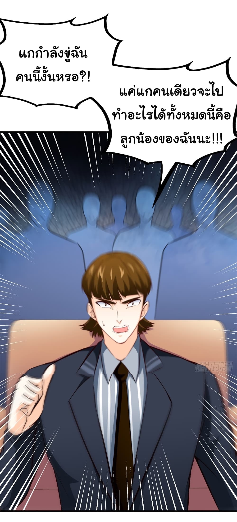 I am Han Sanqian page 21