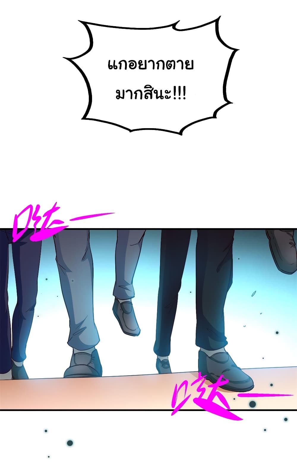 I am Han Sanqian page 22