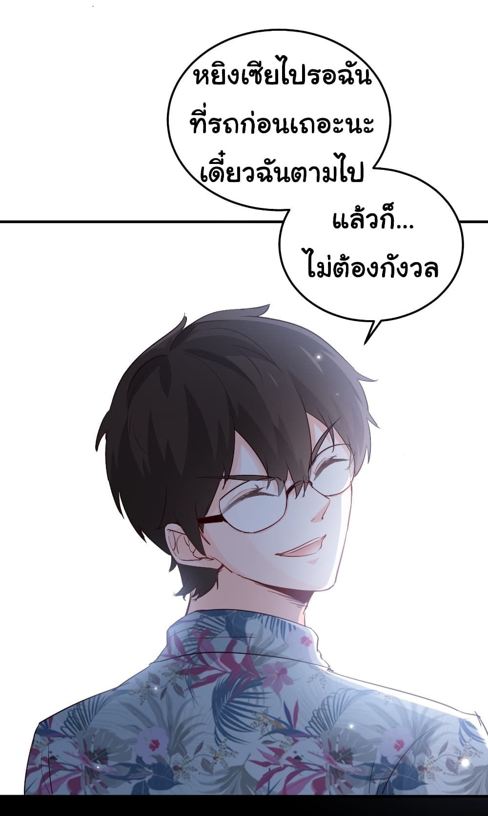 I am Han Sanqian page 25
