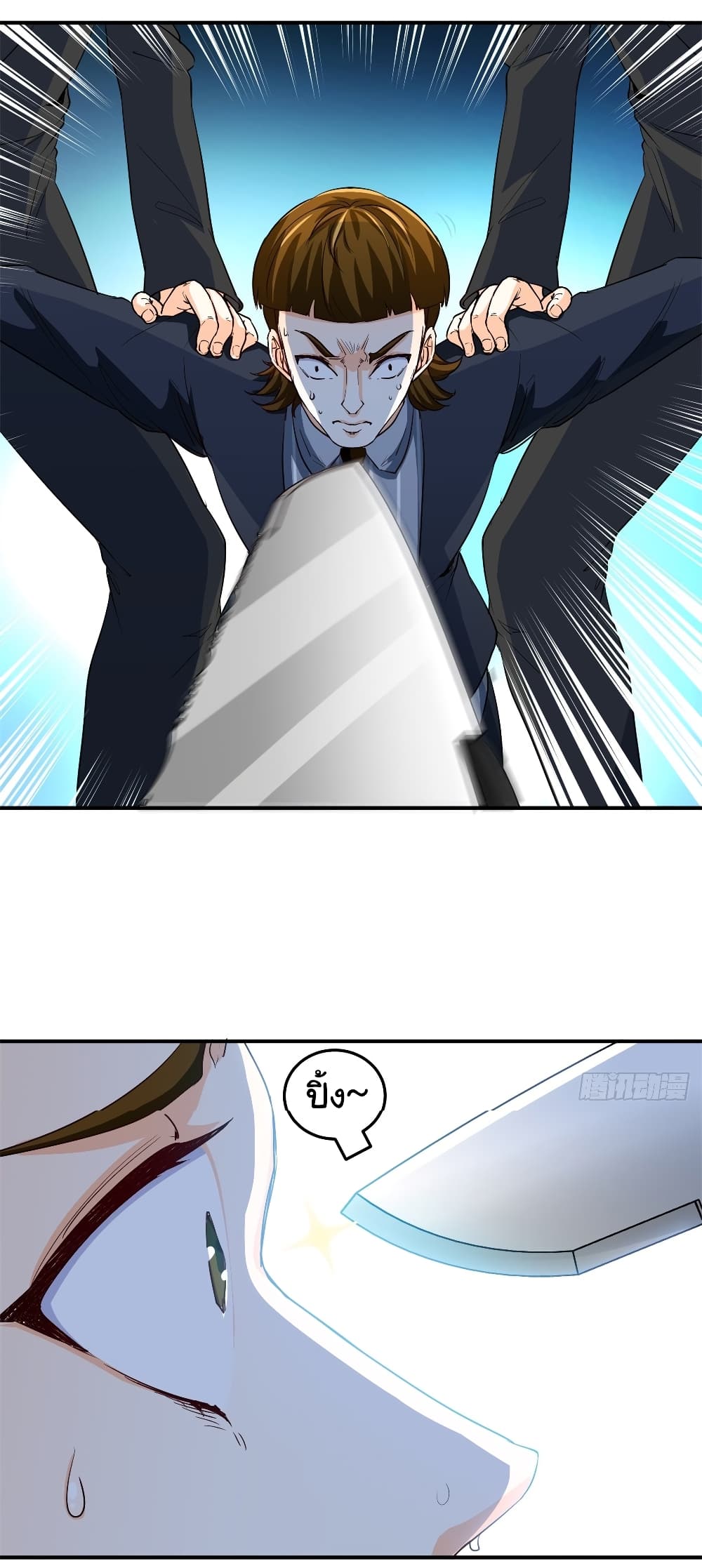 I am Han Sanqian page 2