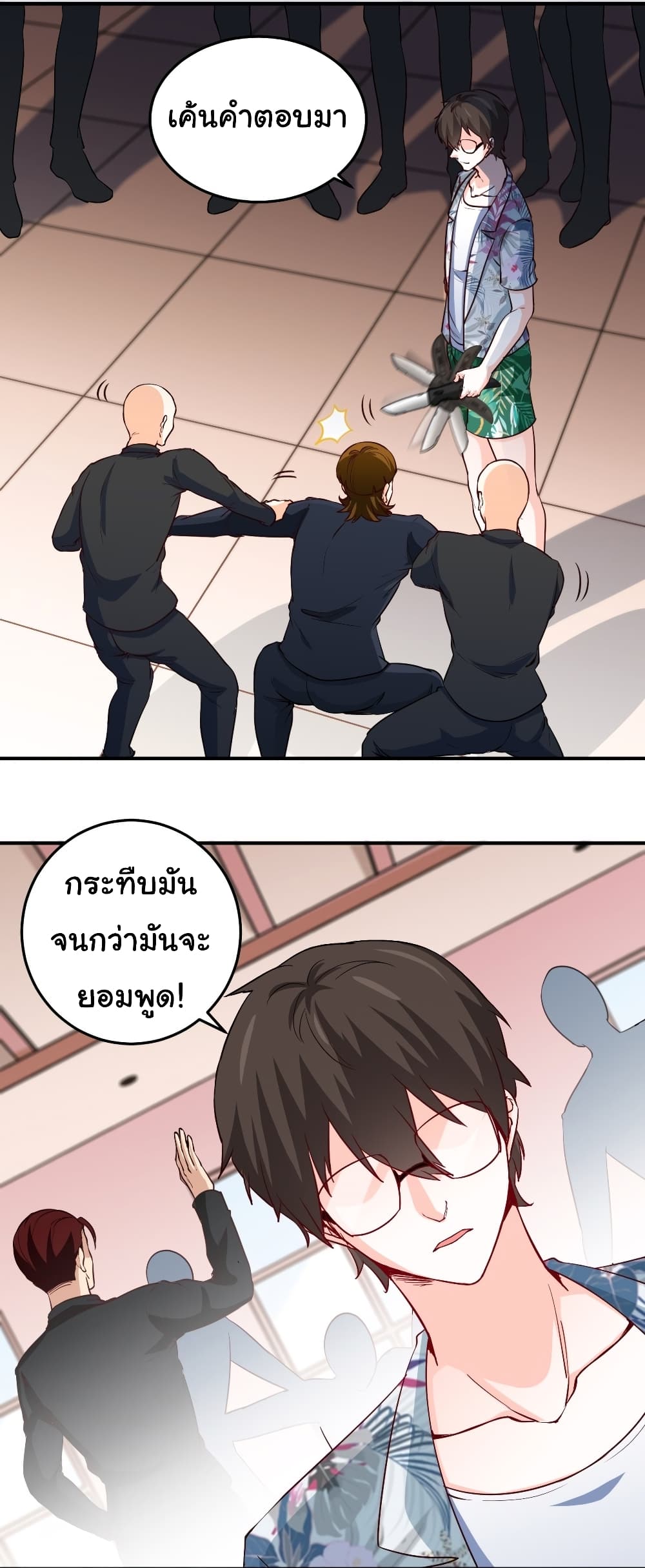 I am Han Sanqian page 5