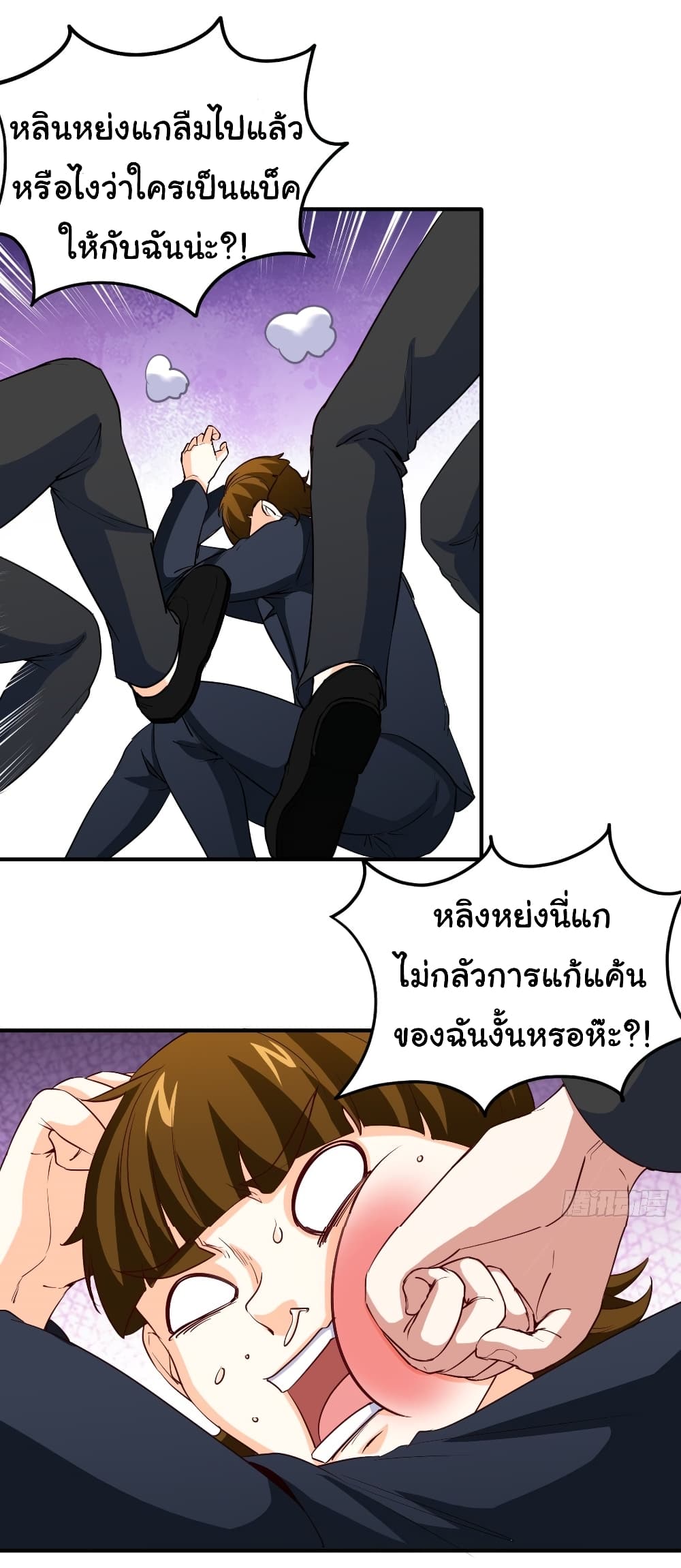 I am Han Sanqian page 6