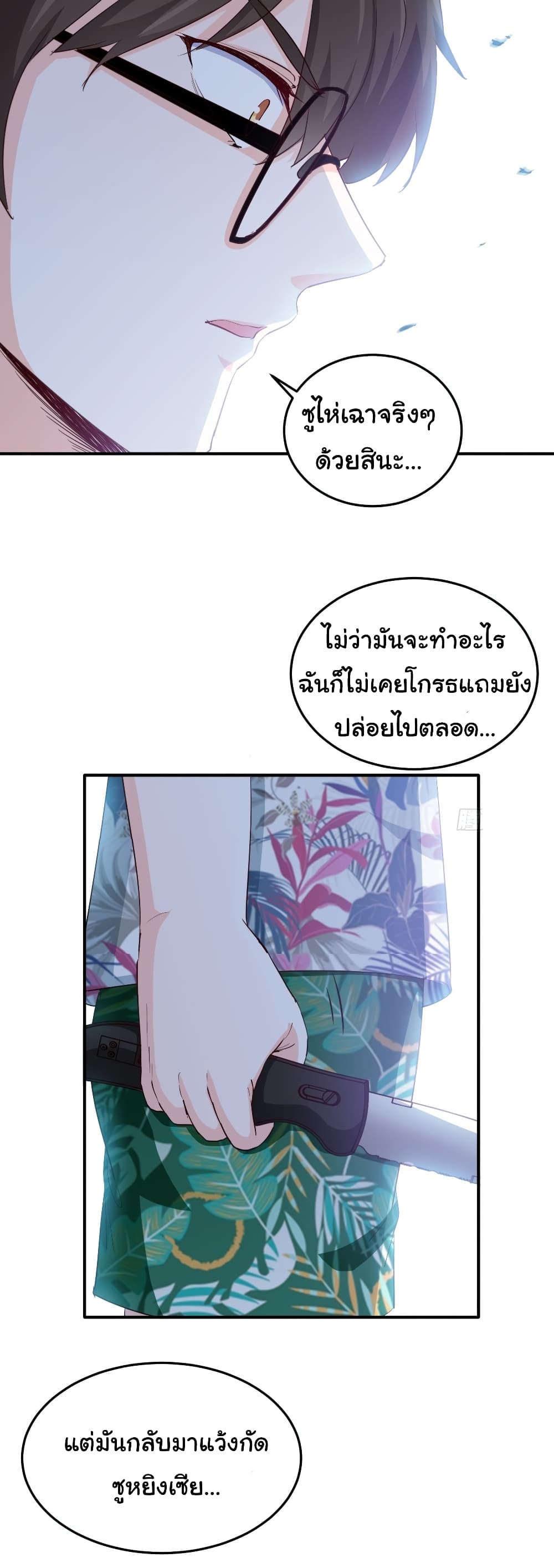 I am Han Sanqian page 9
