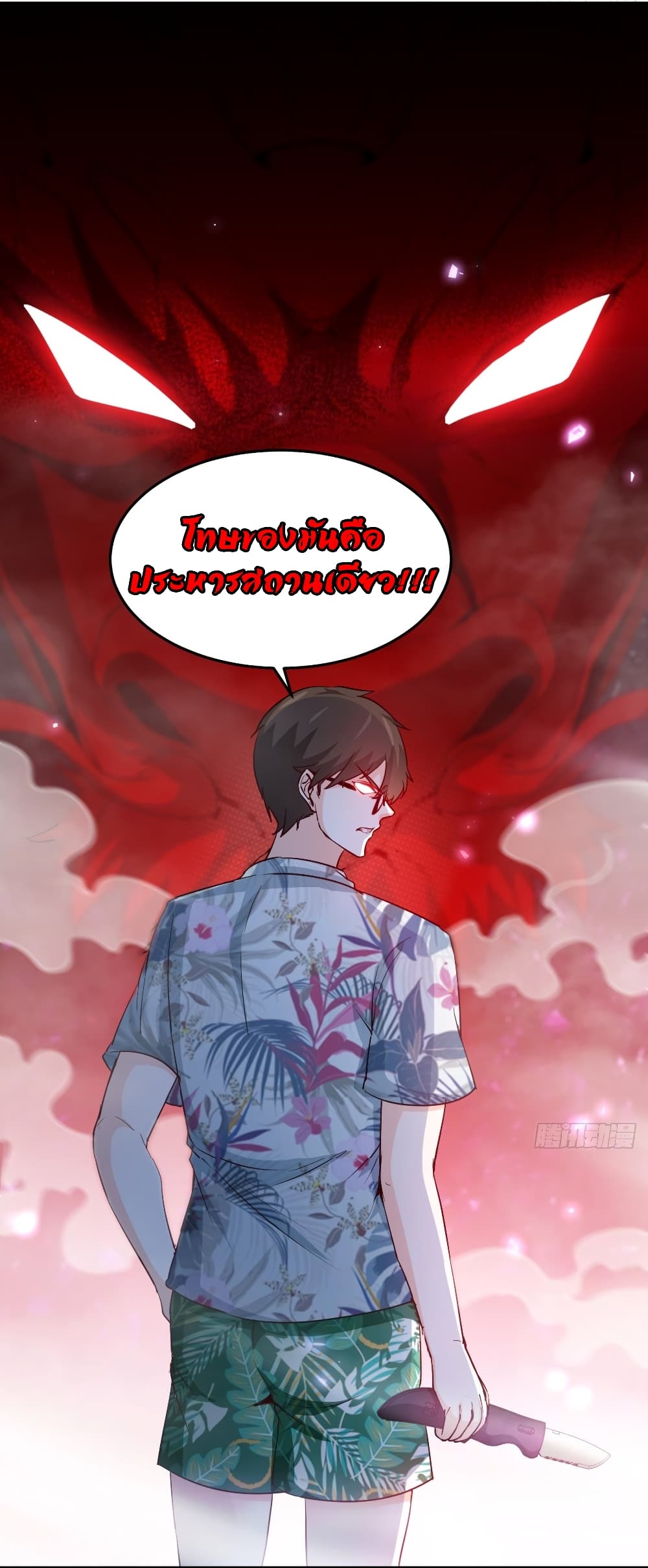I am Han Sanqian page 10