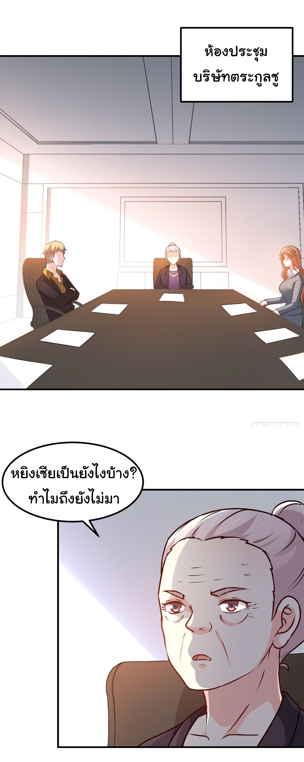 I am Han Sanqian page 17