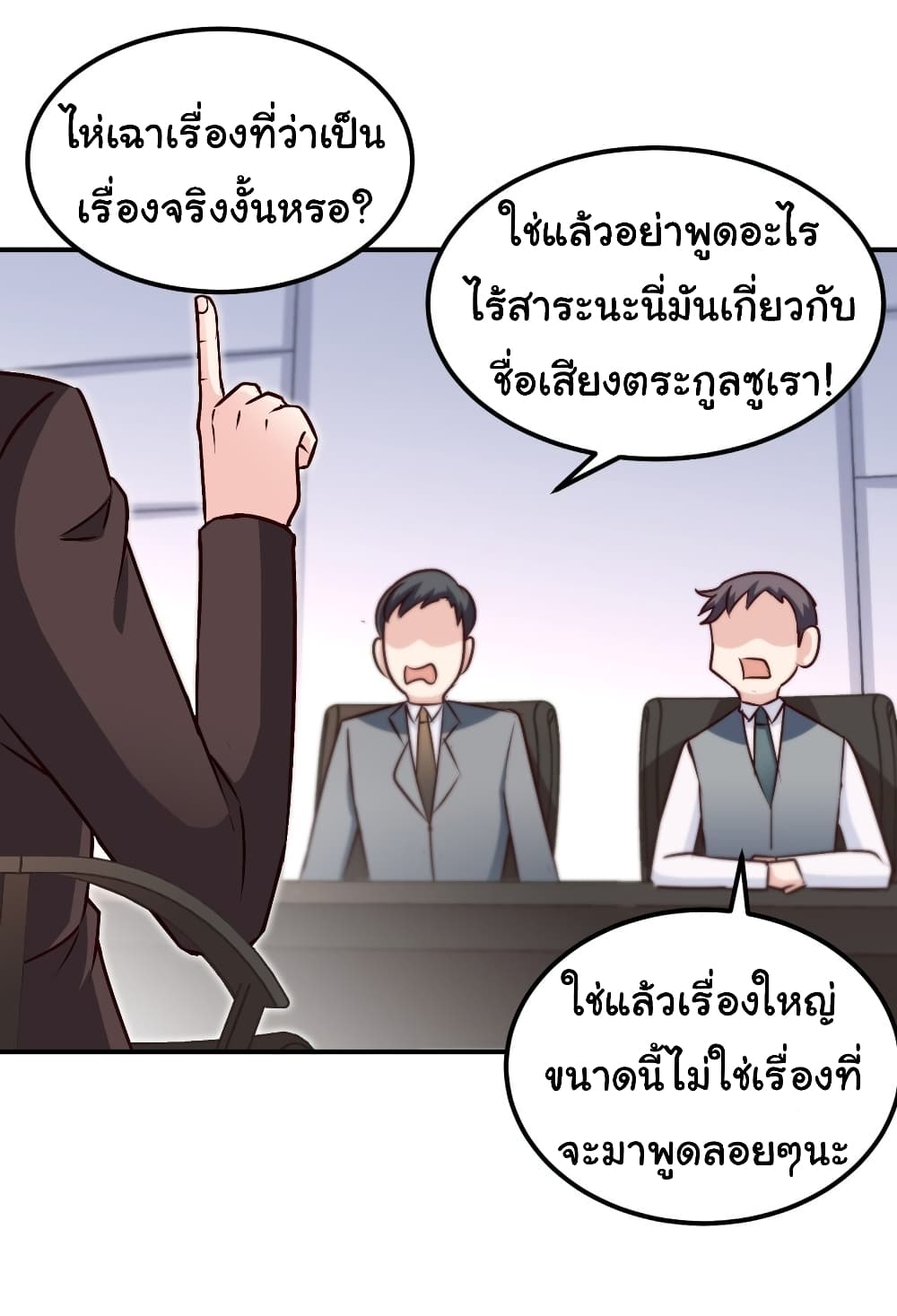 I am Han Sanqian page 21