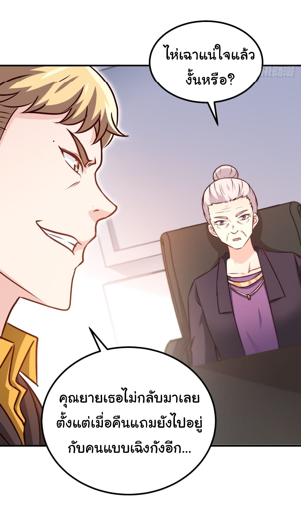 I am Han Sanqian page 22
