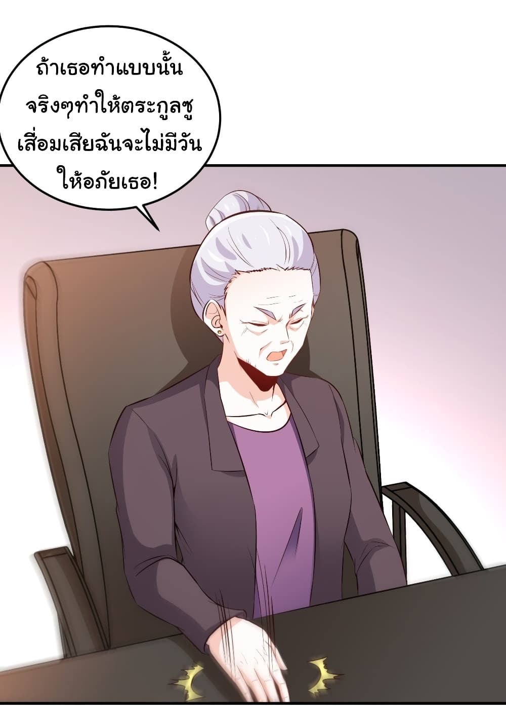I am Han Sanqian page 23
