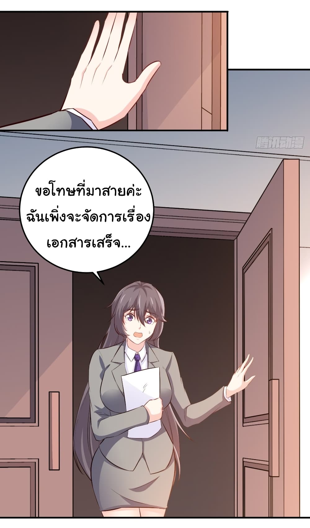 I am Han Sanqian page 25