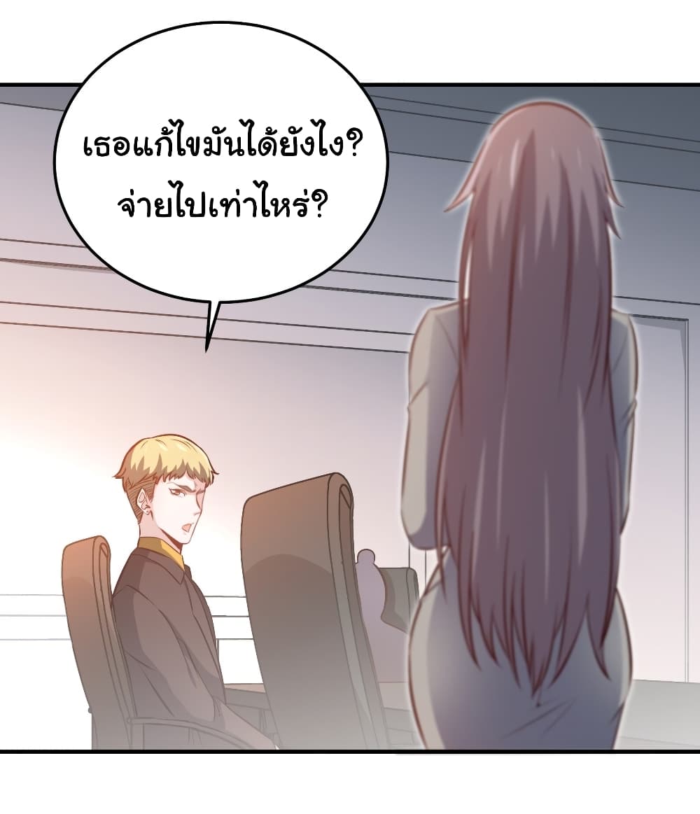 I am Han Sanqian page 27