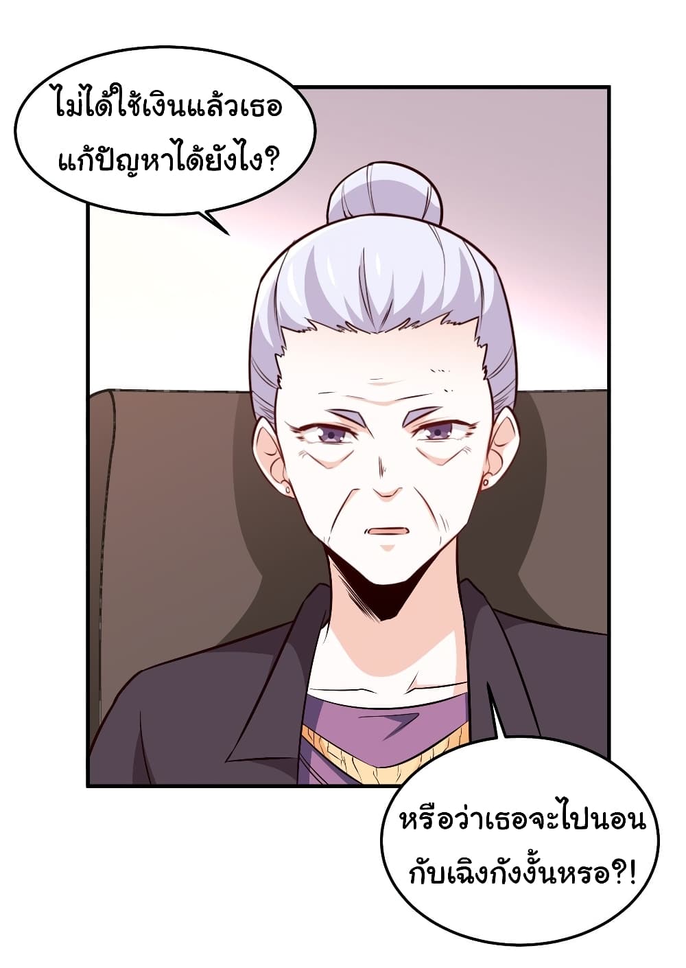 I am Han Sanqian page 29