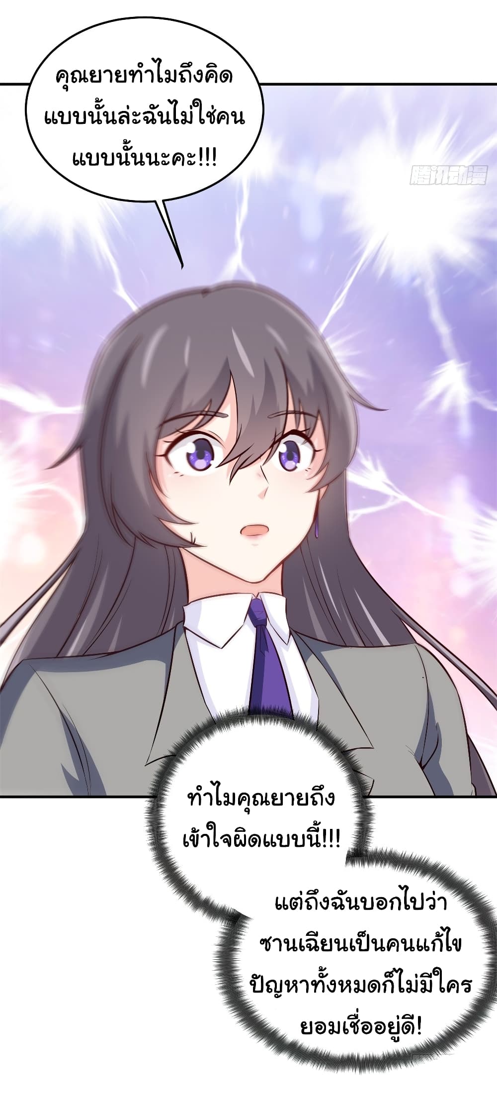 I am Han Sanqian page 30