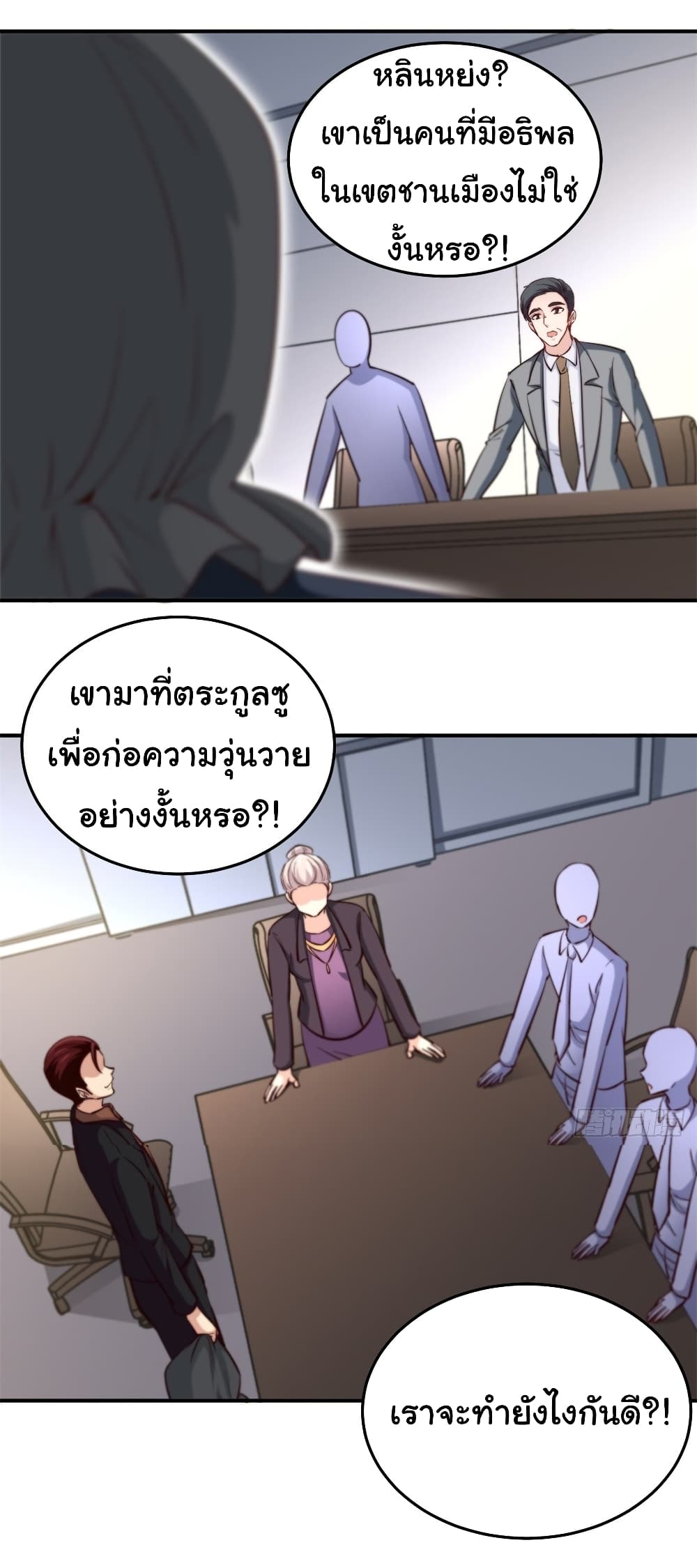 I am Han Sanqian page 4