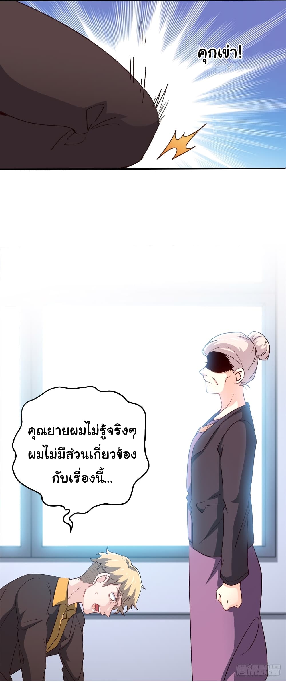 I am Han Sanqian page 11