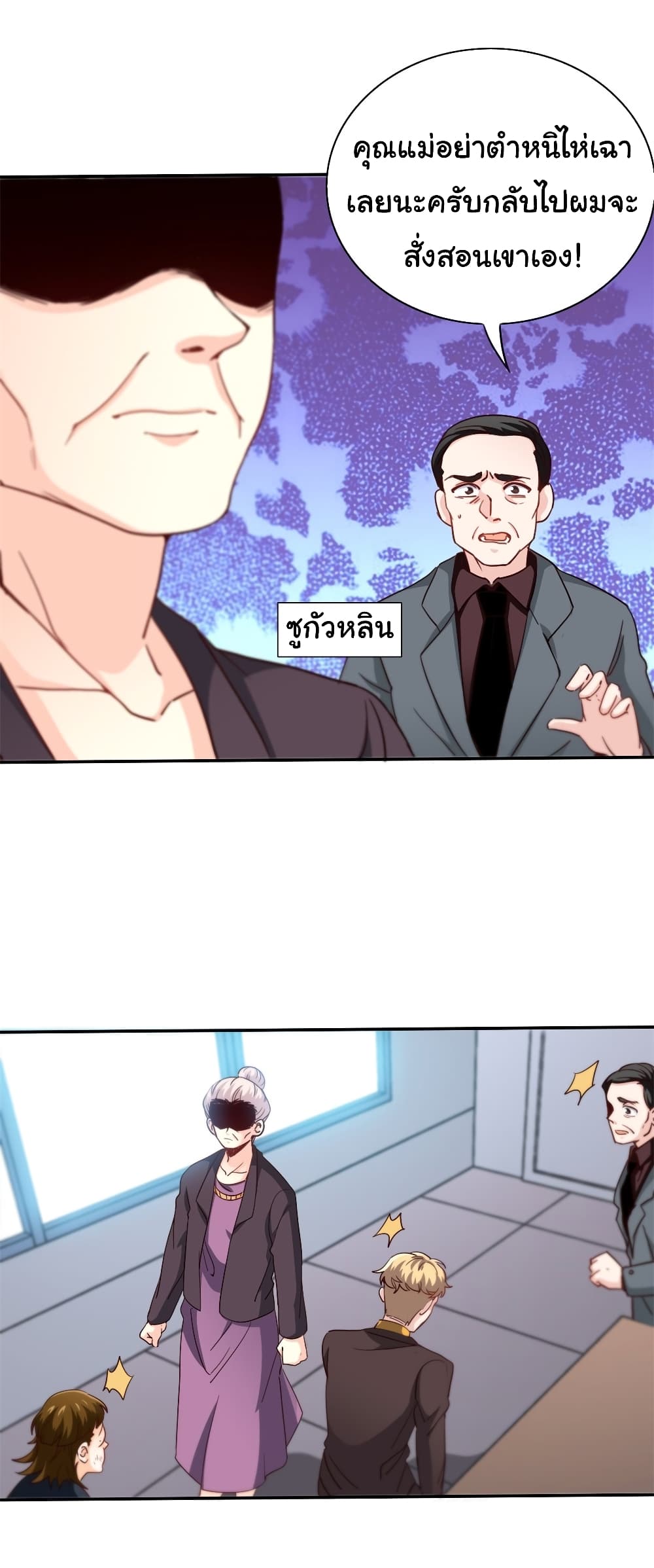 I am Han Sanqian page 12