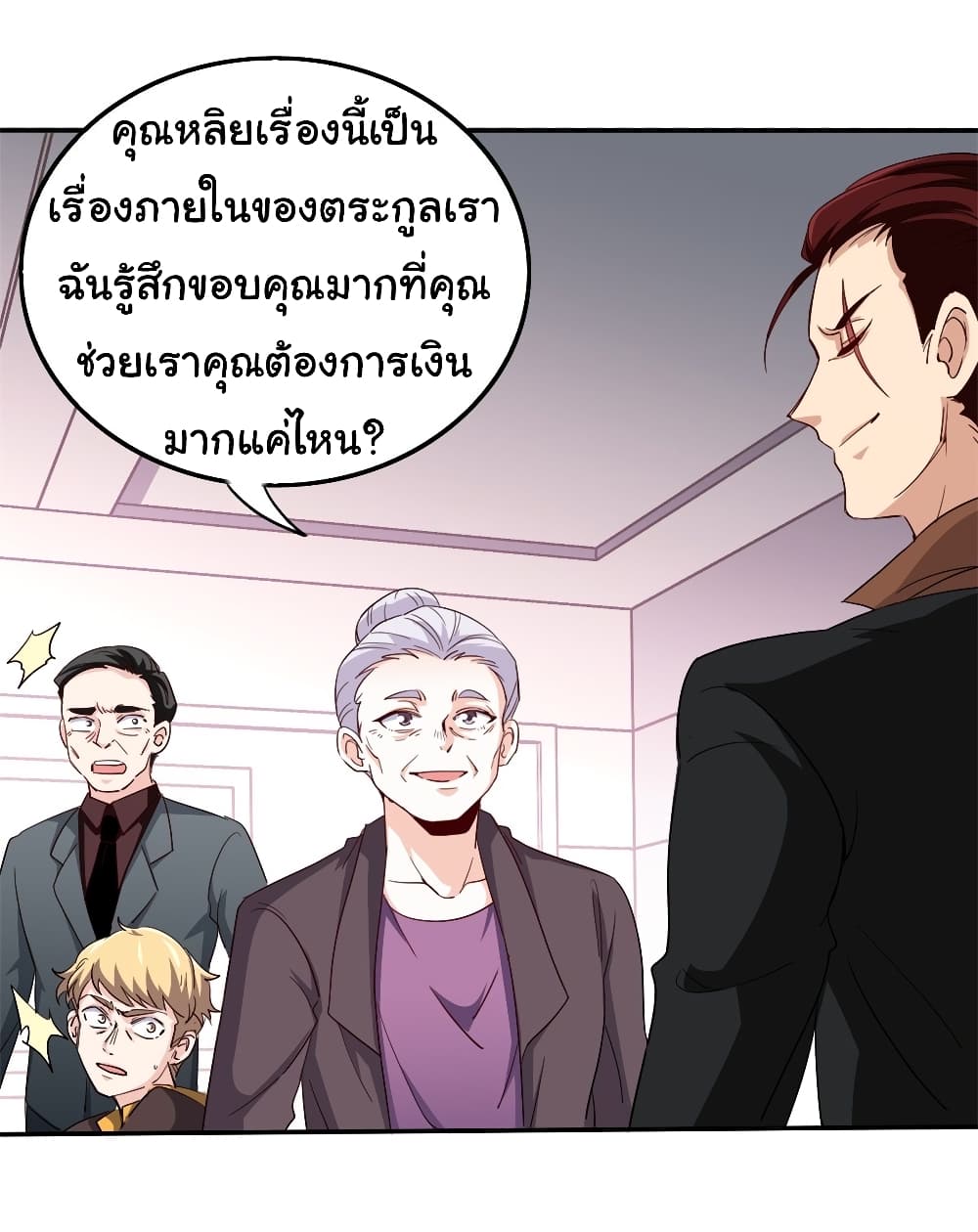 I am Han Sanqian page 13