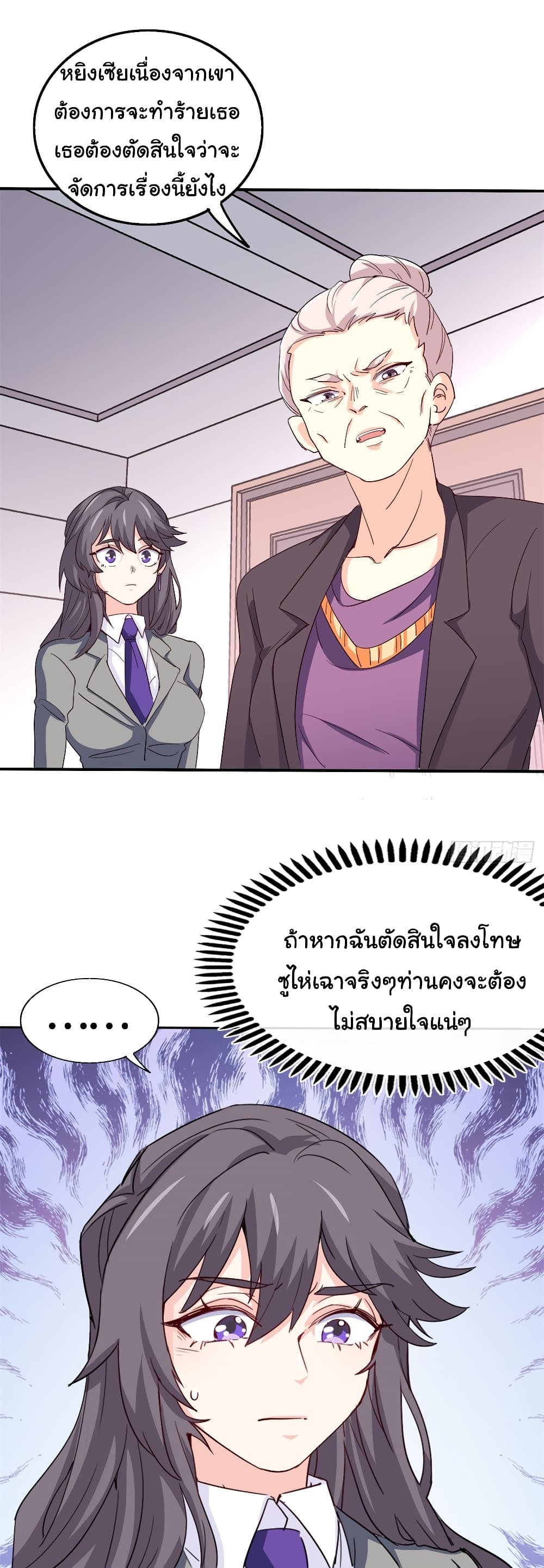I am Han Sanqian page 16