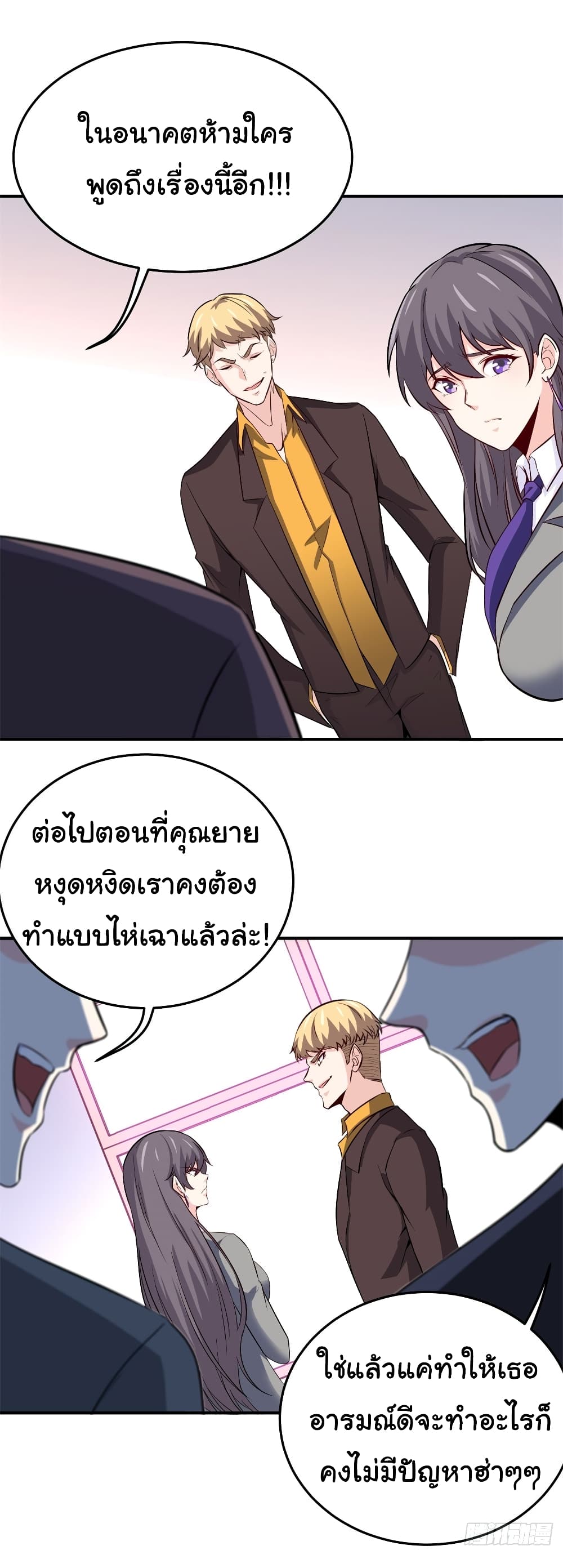 I am Han Sanqian page 20