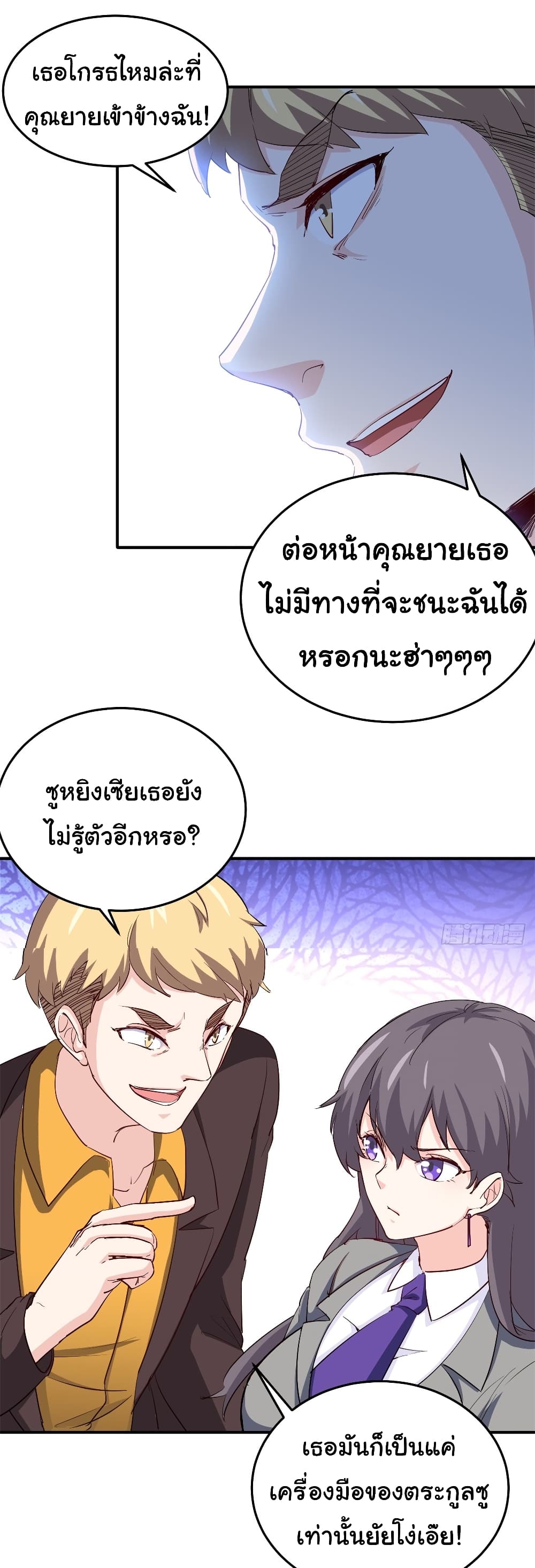 I am Han Sanqian page 21