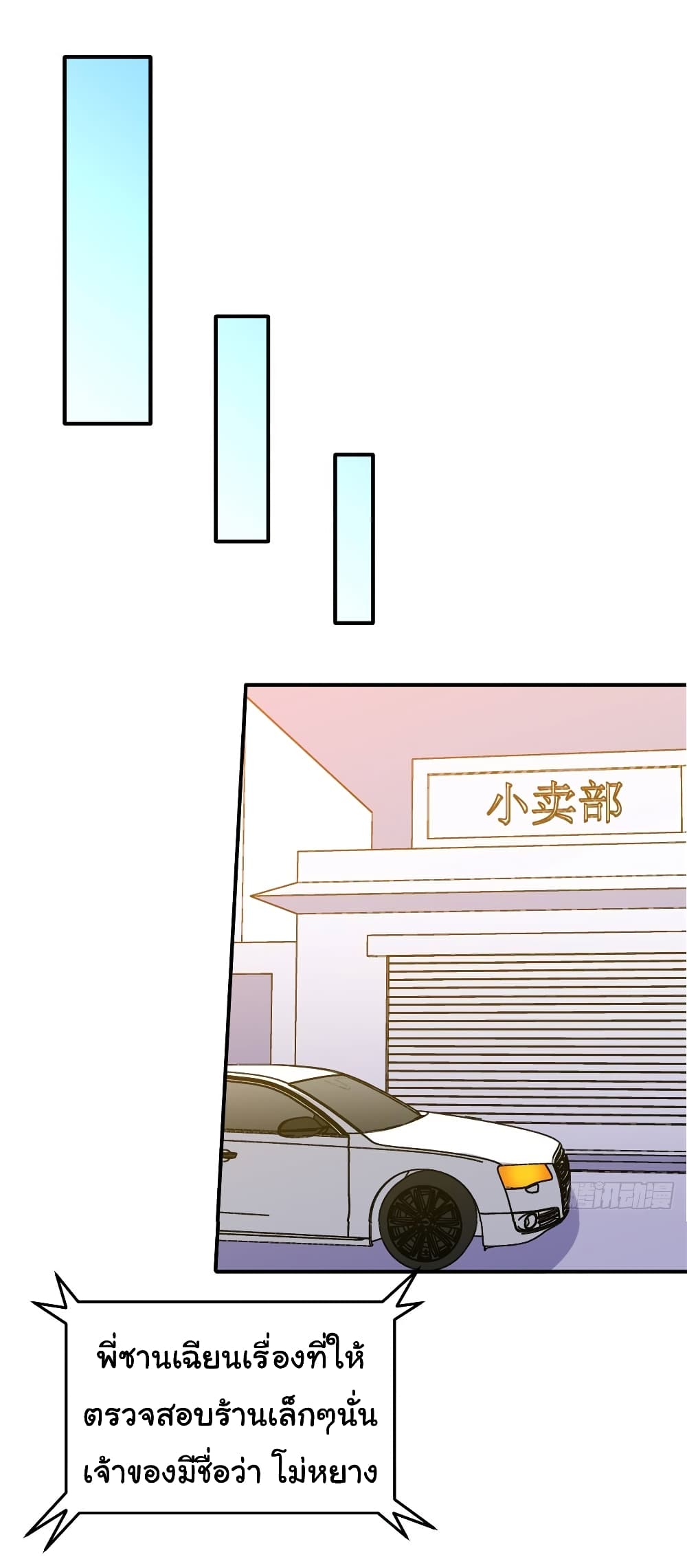 I am Han Sanqian page 23