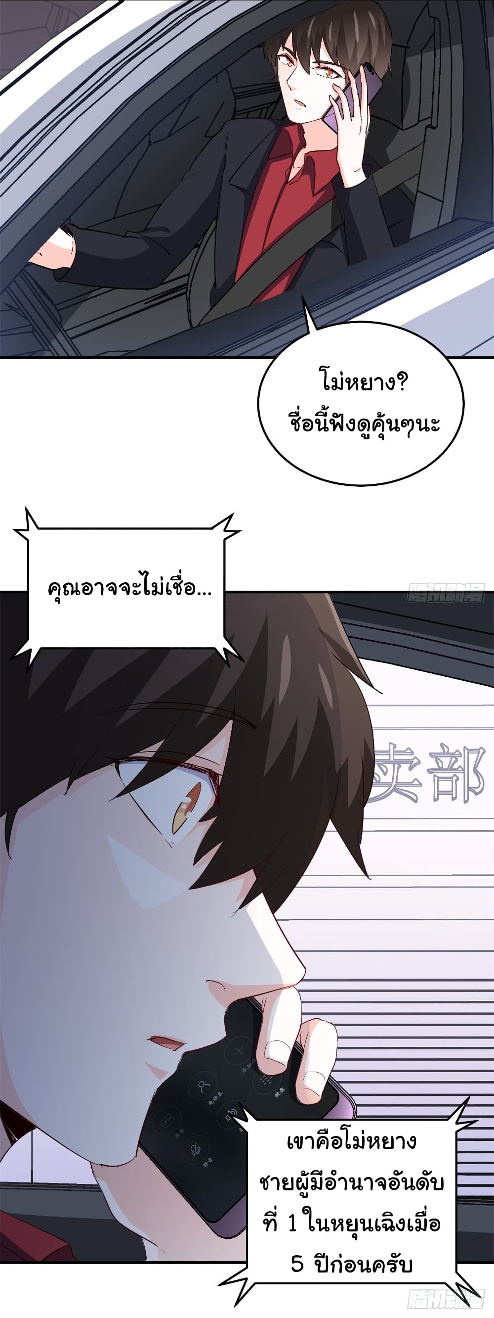 I am Han Sanqian page 24