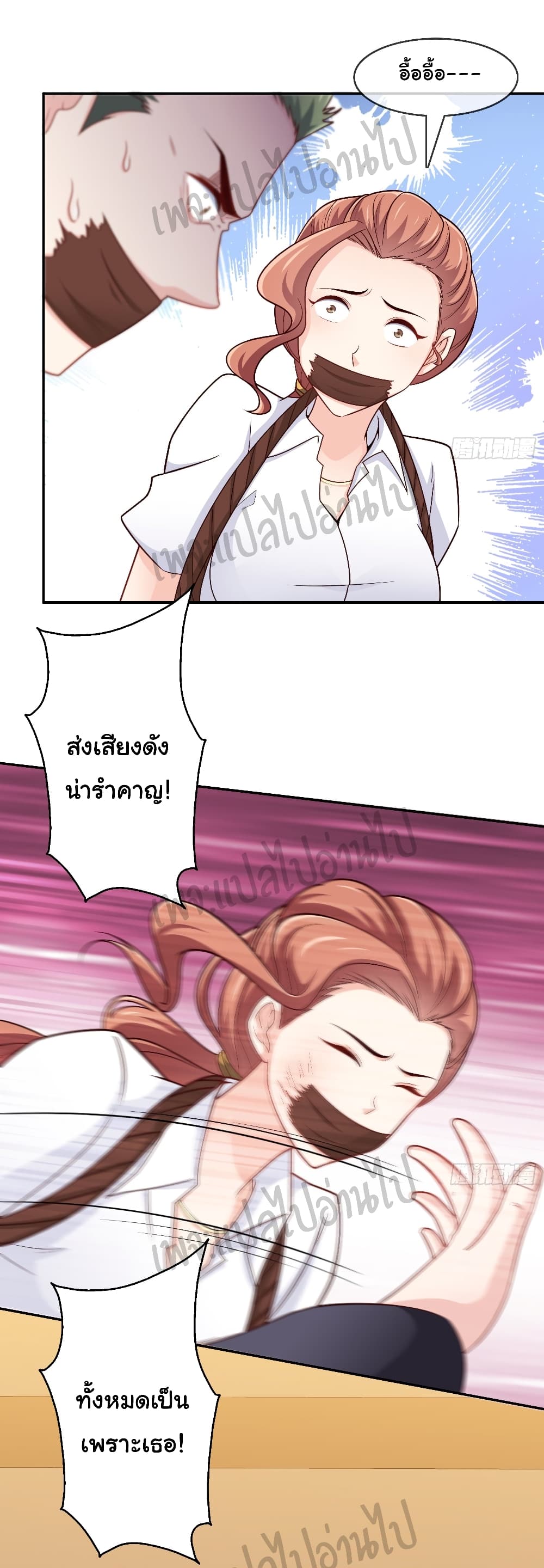 I am Han Sanqian page 3