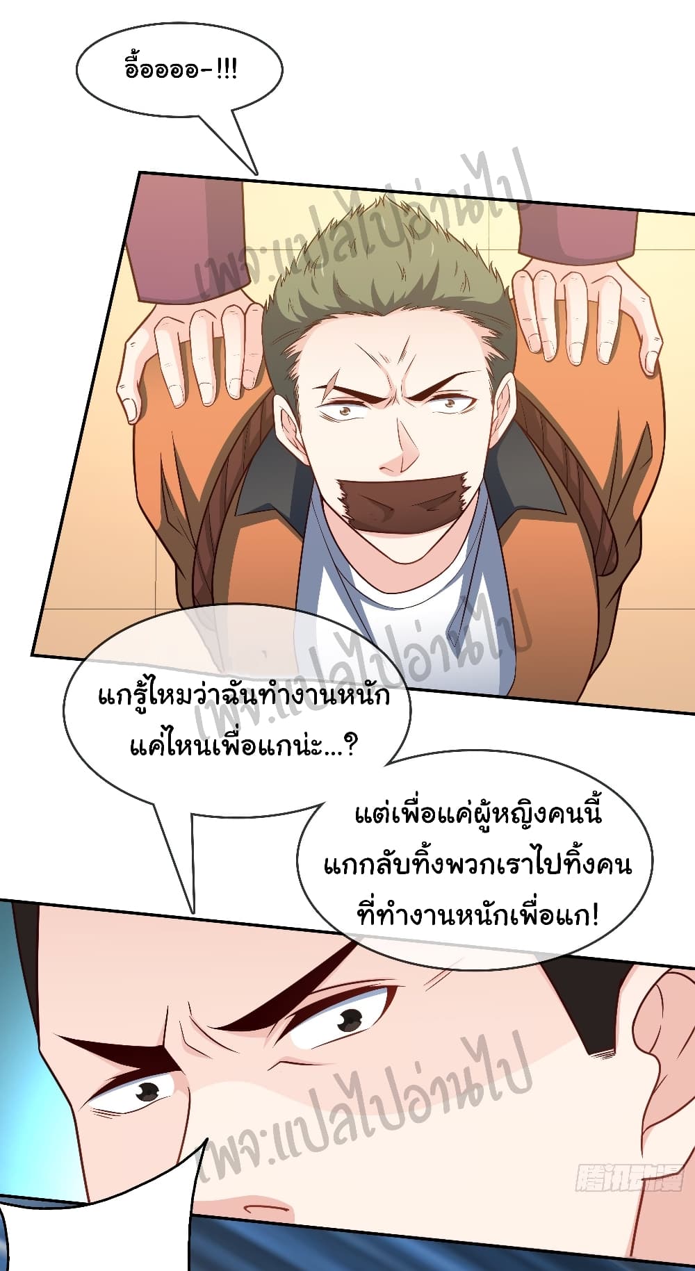 I am Han Sanqian page 5