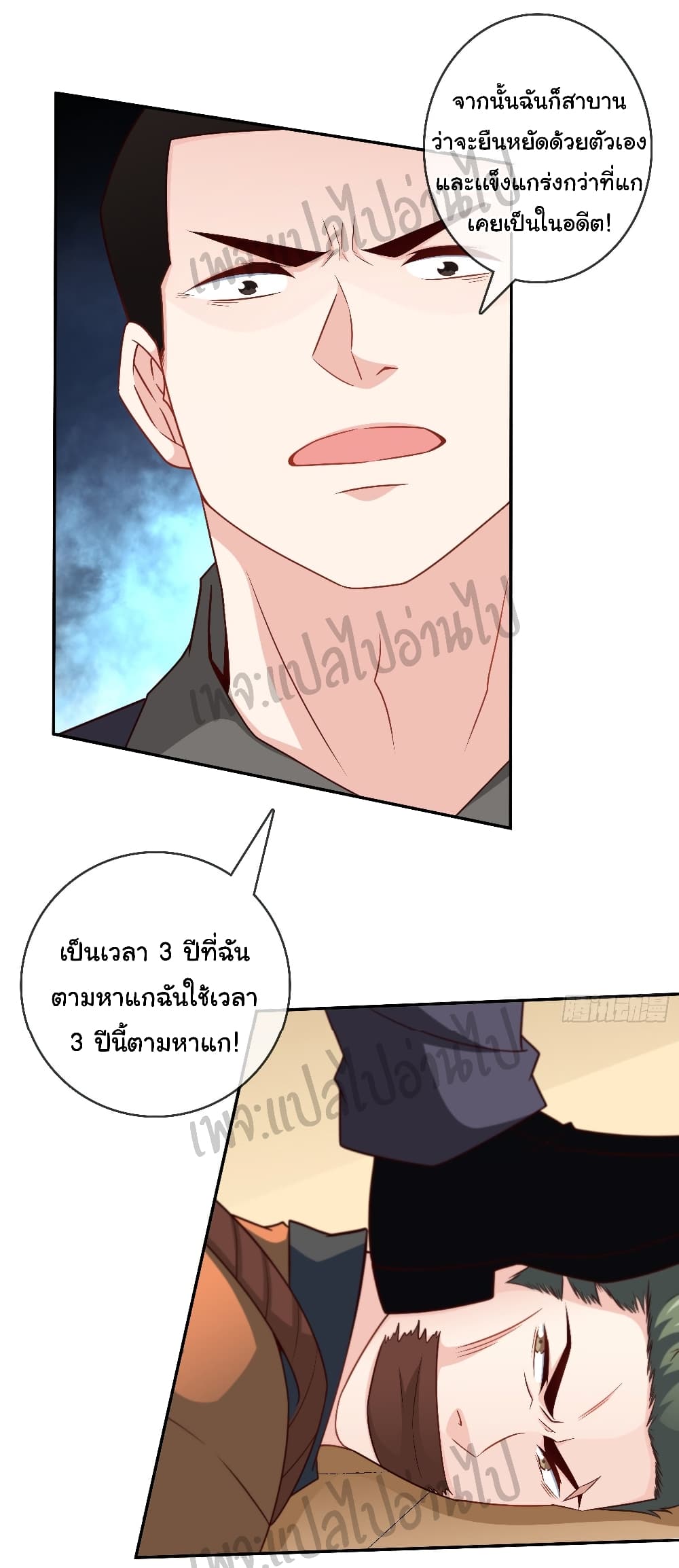 I am Han Sanqian page 7