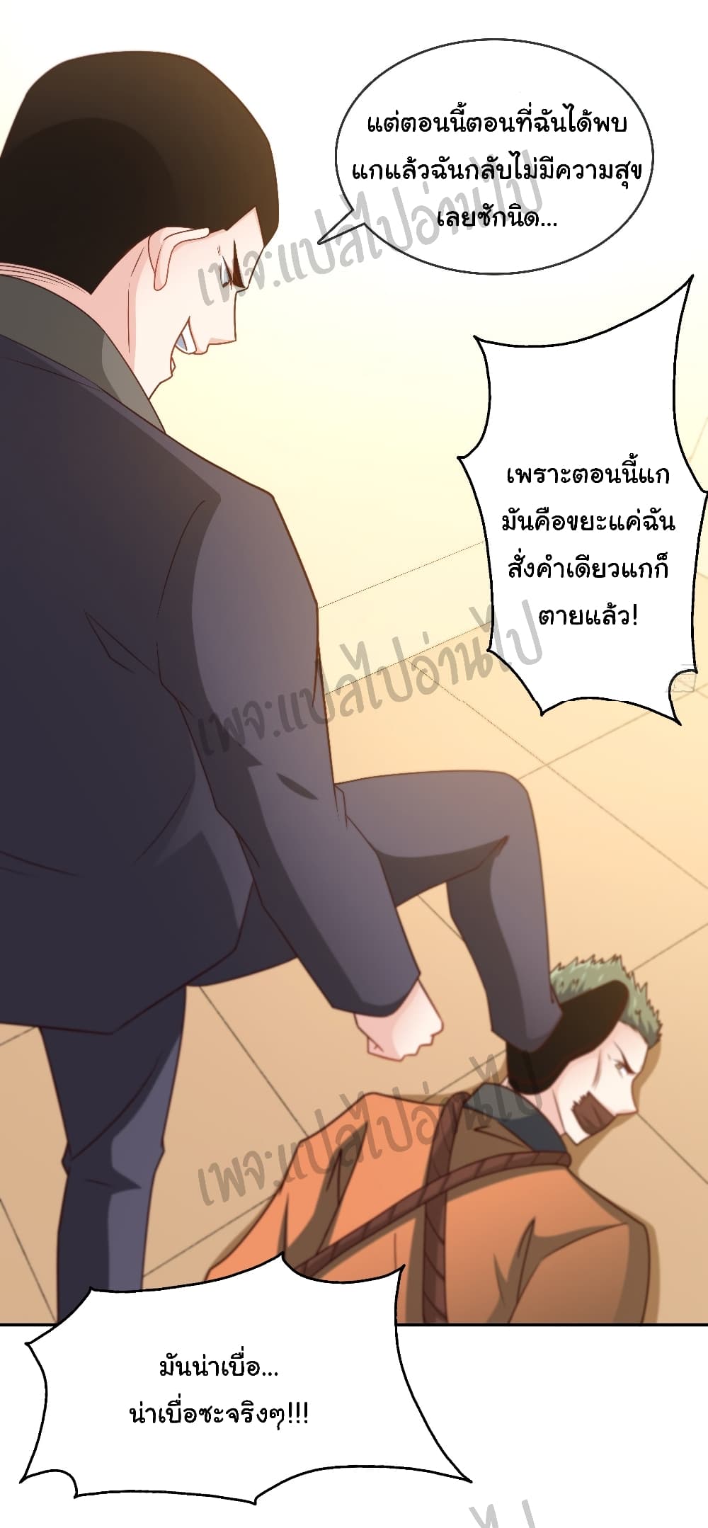 I am Han Sanqian page 8