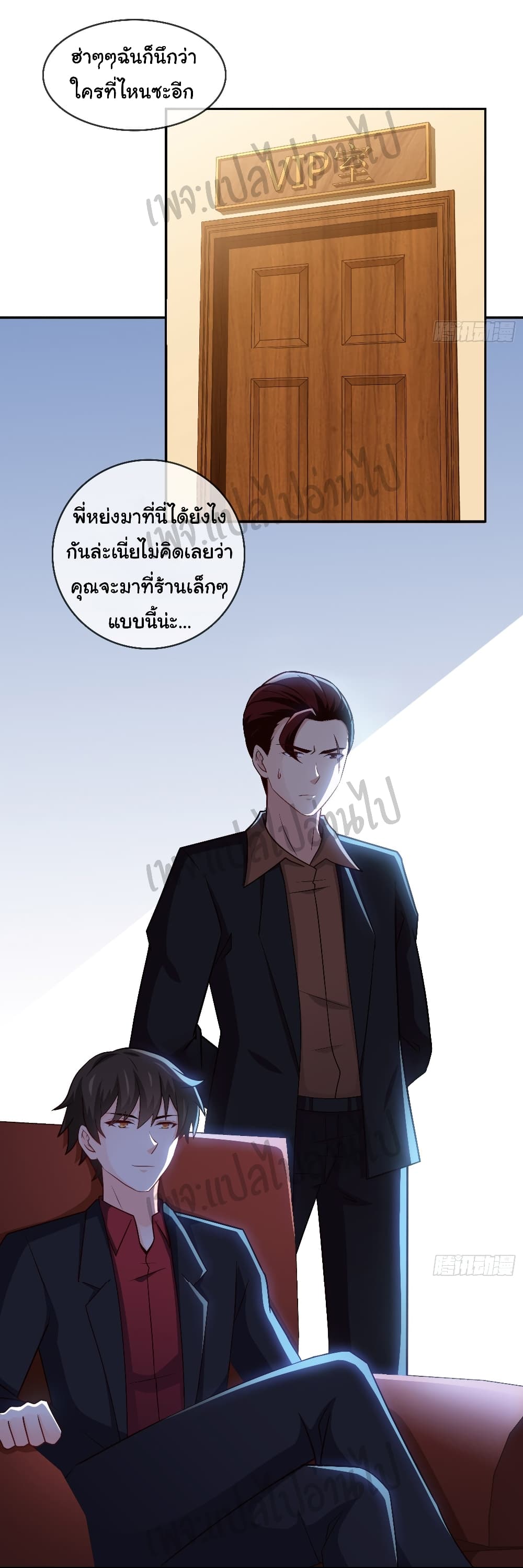 I am Han Sanqian page 11