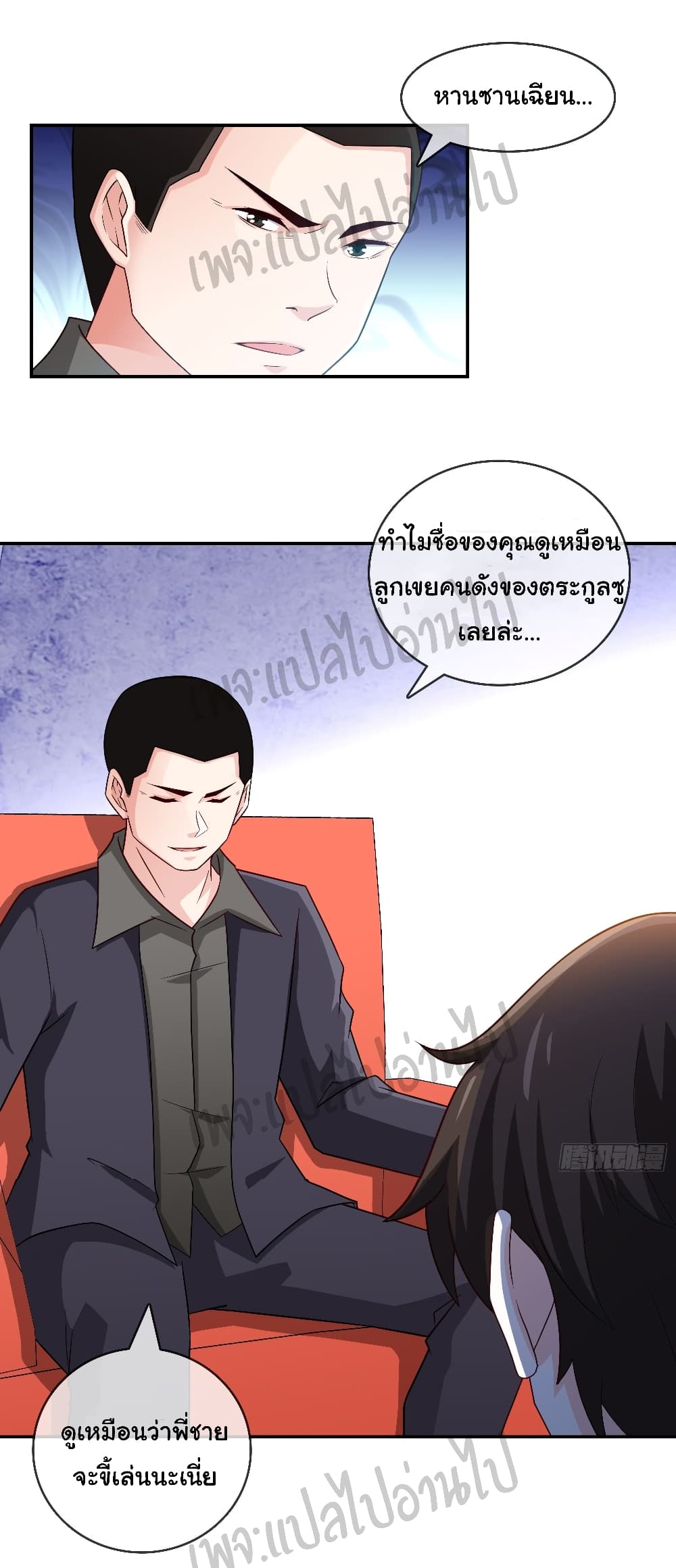 I am Han Sanqian page 13
