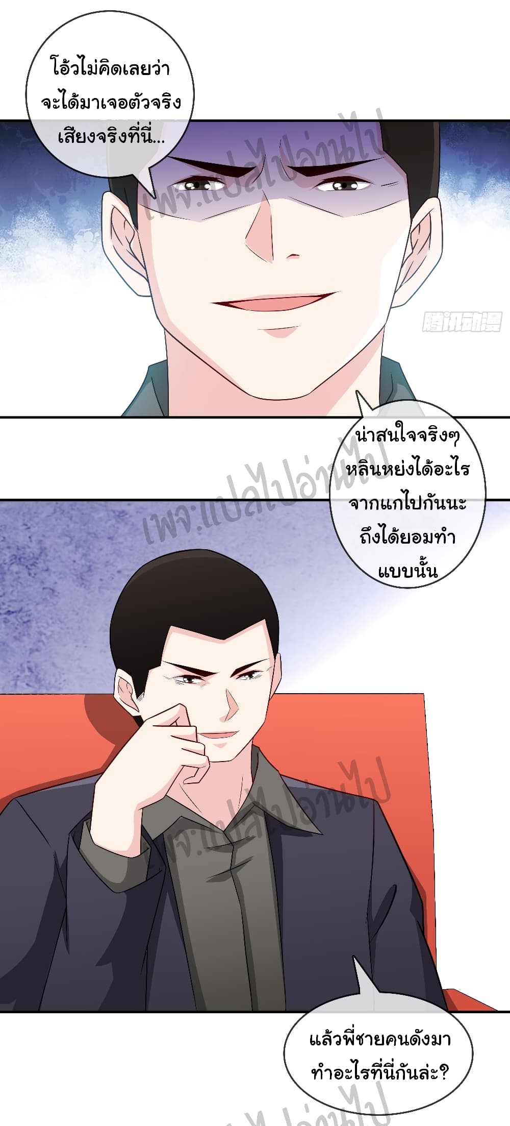 I am Han Sanqian page 15