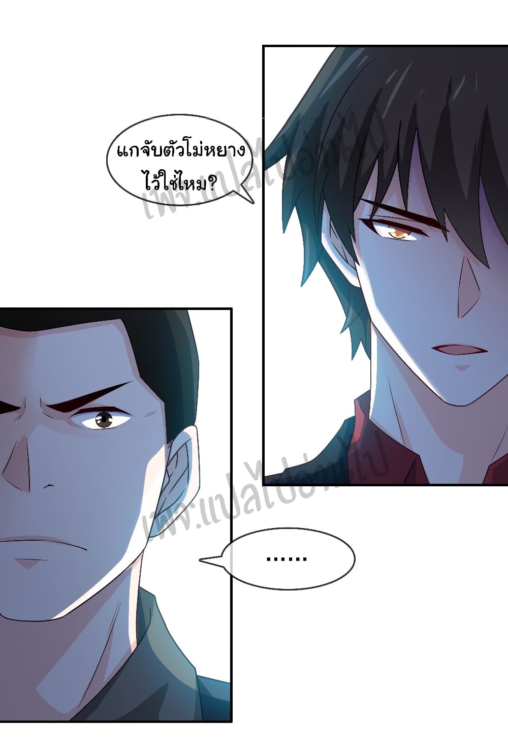I am Han Sanqian page 16