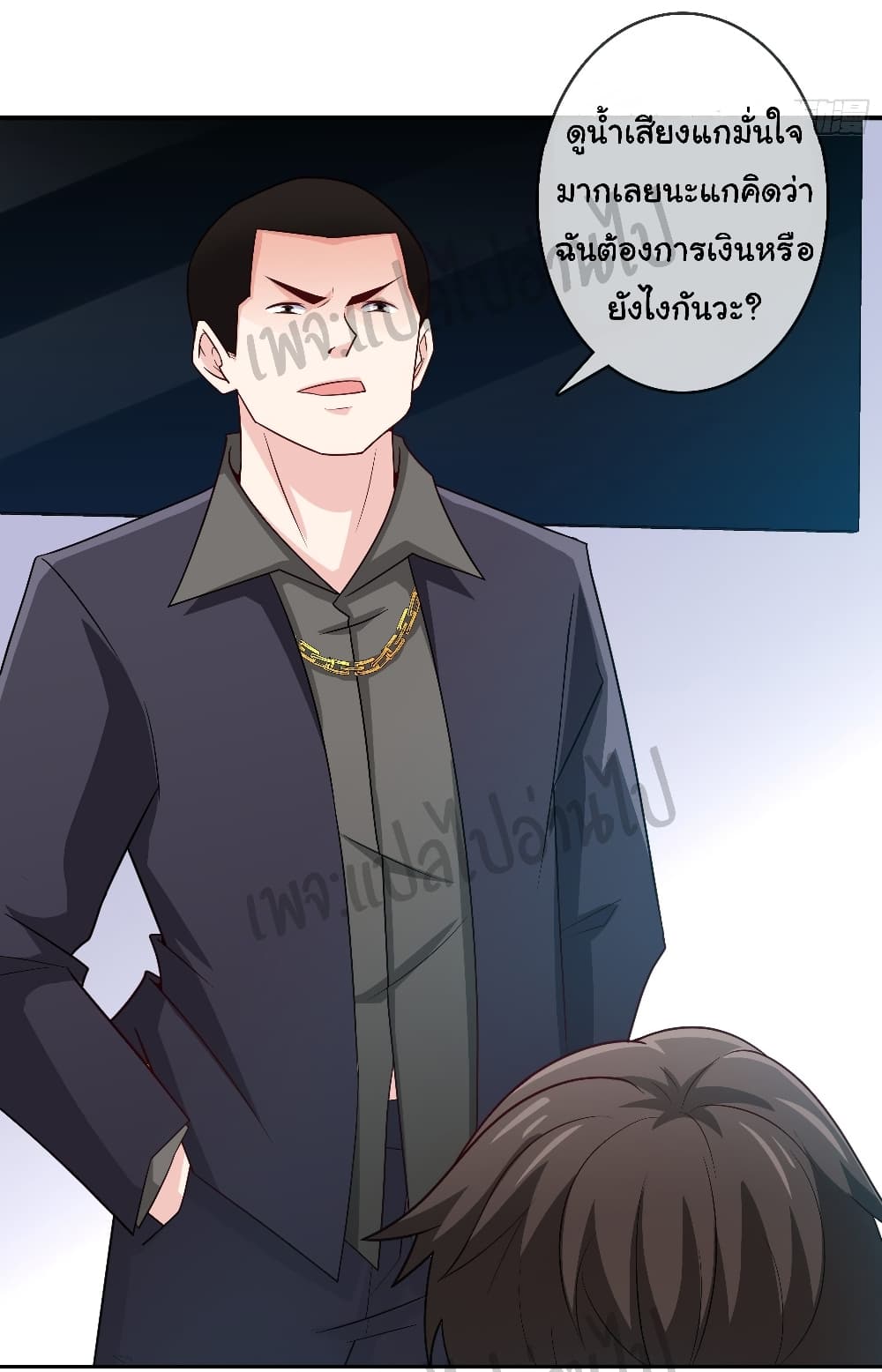 I am Han Sanqian page 19