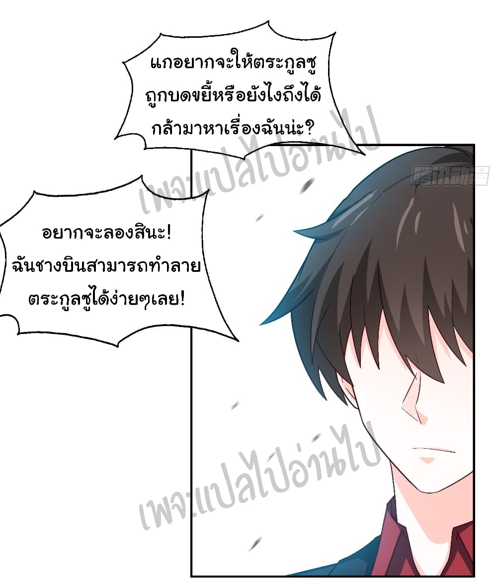 I am Han Sanqian page 20