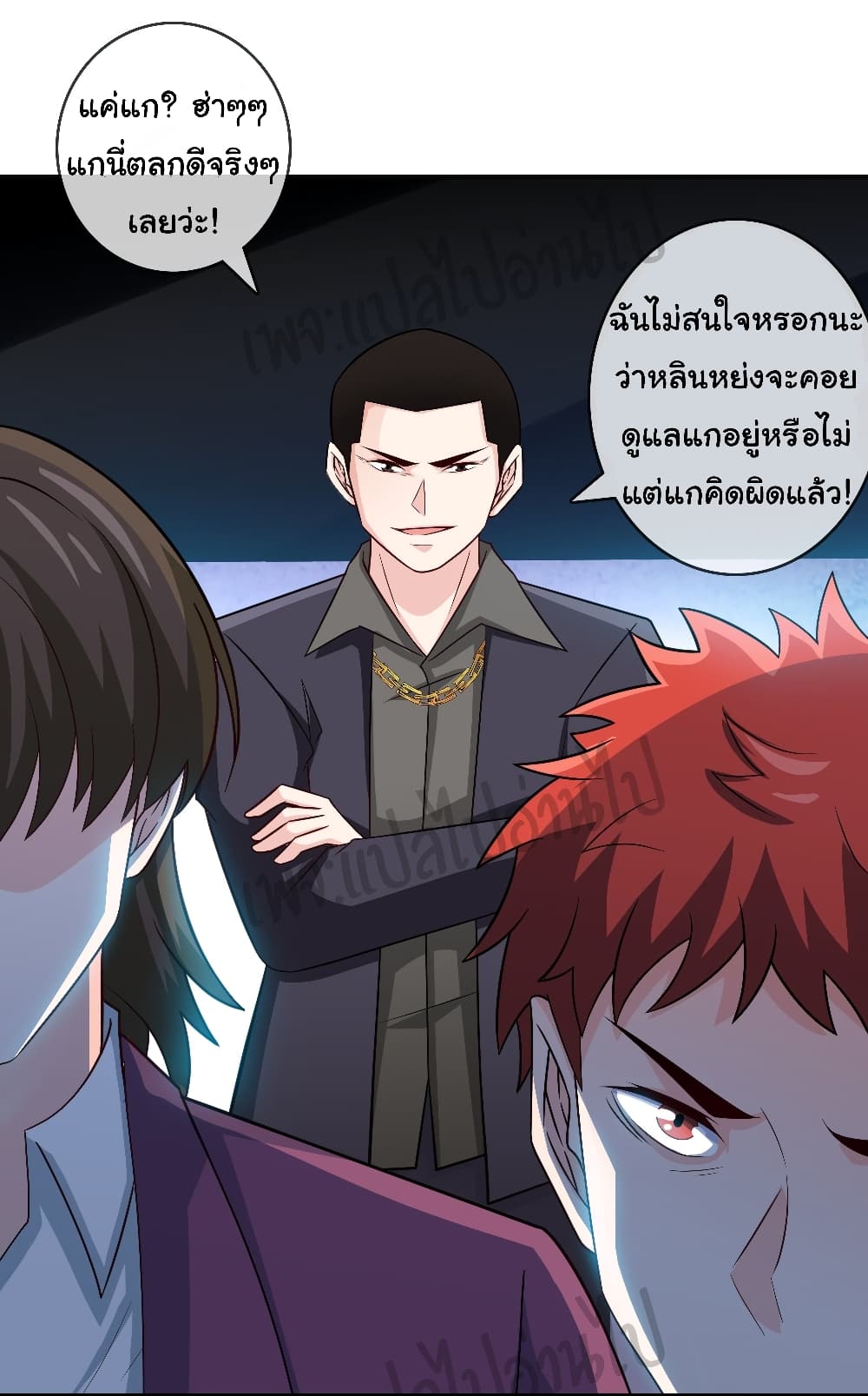 I am Han Sanqian page 22